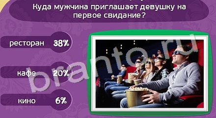 ответы на игру Матрёшка Уровень 719