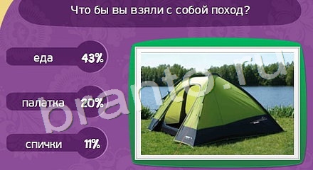 ответы на игру Матрёшка Уровень 720