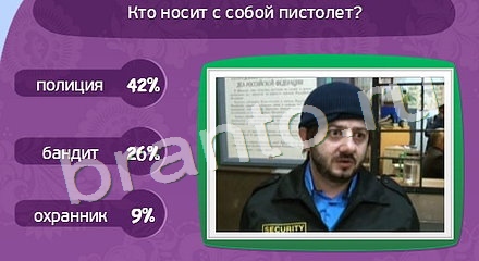 ответы Матрёшка в одноклассниках Уровень 746
