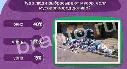 игра в одноклассниках Матрёшка ответы Уровень 750