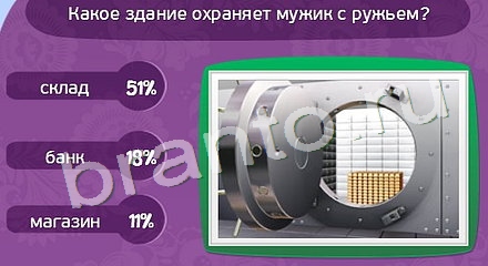 ответы на игру Матрёшка Уровень 753