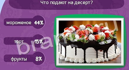 ответы на игру Матрёшка Уровень 754