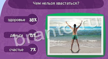 ответы на игру Матрёшка Уровень 755