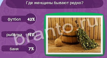 ответы на игру Матрёшка Уровень 756