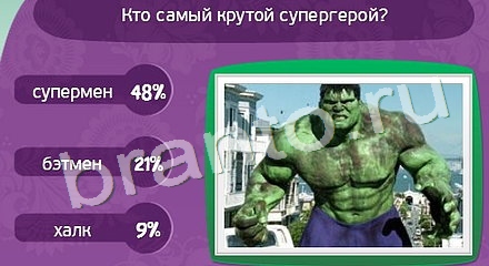 ответы на игру Матрёшка Уровень 761
