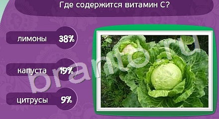 ответы на игру в одноклассниках Матрёшка Уровень 766