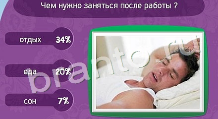 ответы Матрёшка Уровень 785