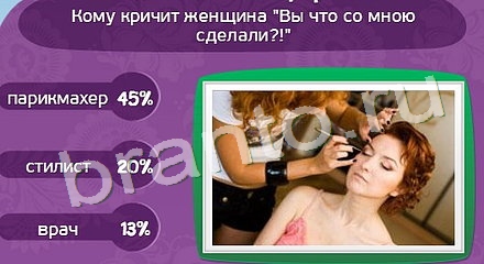 ответы для игры Матрёшка Уровень 787