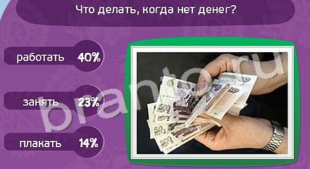 игра в одноклассниках Матрёшка ответы Уровень 790