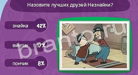 ответы на игру Матрёшка в скриншотах Уровень 792