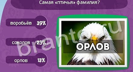 ответы на игру Матрёшка Уровень 797