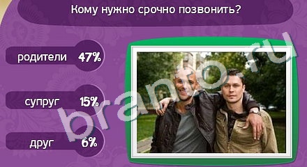 ответы на игру Матрёшка Уровень 835