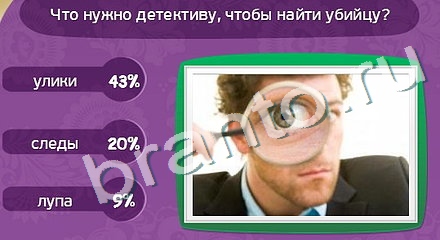 ответы на игру Матрёшка Уровень 837