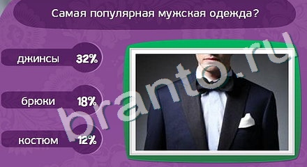 ответы на игру Матрёшка Уровень 876