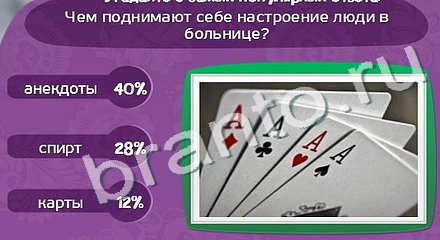 ответы на игру Матрёшка Уровень 877