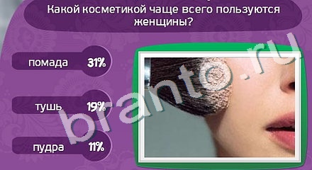 ответы на игру Матрёшка Уровень 879