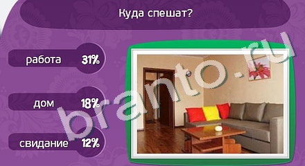 ответы на игру в одноклассниках Матрёшка Уровень 886