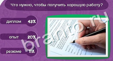 Матрёшка подсказки Уровень 889