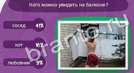 Матрёшка игра помощь Уровень 895