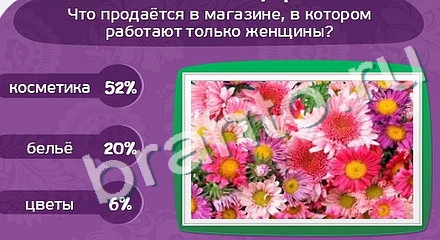 Игра Матрёшка подсказки Уровень 898