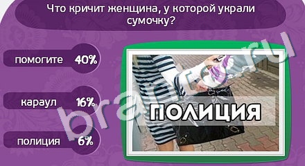 игра Матрёшка помощь Уровень 899