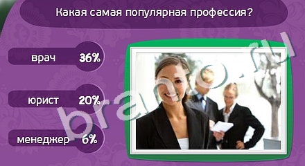 Матрёшка игра ответы Уровень 909