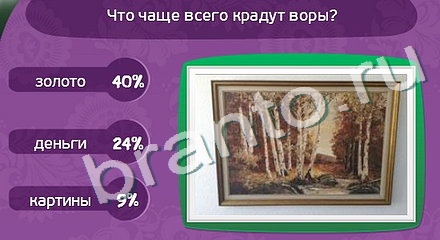 игра в одноклассниках Матрёшка ответы Уровень 910