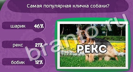 ответы на игру Матрёшка в скриншотах Уровень 912