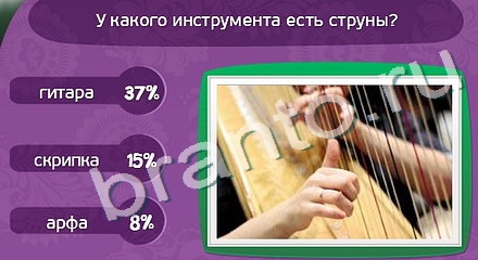 ответы на игру Матрёшка Уровень 914