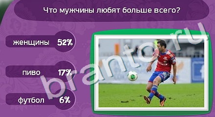 ответы на игру Матрёшка Уровень 917