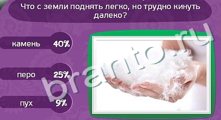 ответы на игру Матрёшка Уровень 919