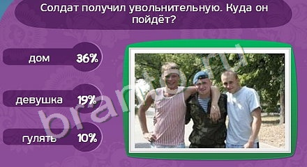 ответы на игру в одноклассниках Матрёшка Уровень 926