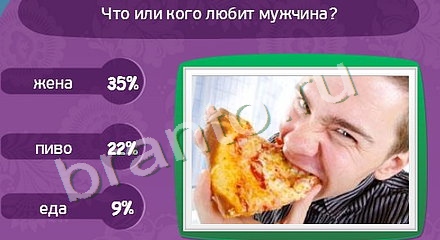 Матрёшка помощь Уровень 930