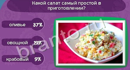 Матрёшка игра подсказки Уровень 934