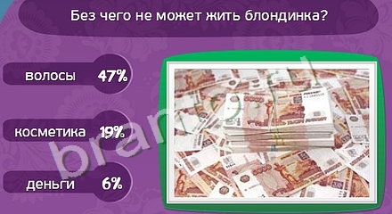 Матрёшка ответы в картинках Уровень 936