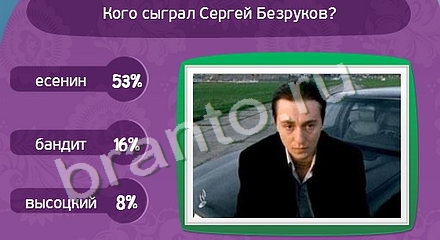 Игра Матрёшка ответы Уровень 937