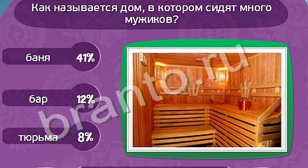 Игра Матрёшка прохождение Уровень 940