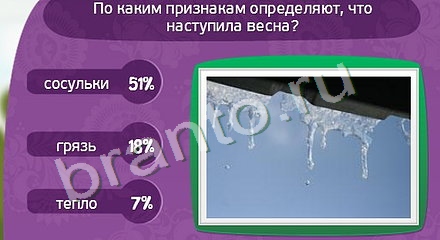 ответы на игру Матрёшка в одноклассниках Уровень 943