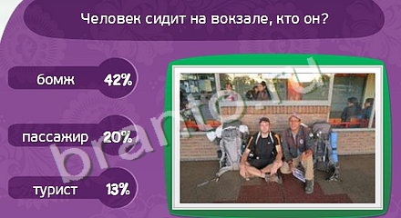 ответы Матрёшка Уровень 945