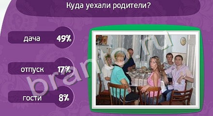 ответы для игры Матрёшка Уровень 947