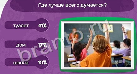 игра в одноклассниках Матрёшка ответы Уровень 950