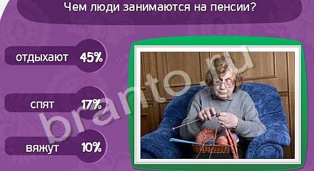 ответы на игру Матрёшка в скриншотах Уровень 952