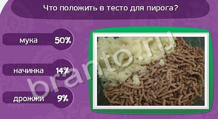 ответы на игру Матрёшка Уровень 954