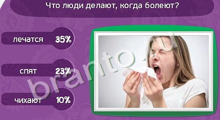 ответы на игру Матрёшка Уровень 956