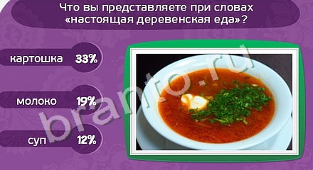 ответы на игру Матрёшка Уровень 958