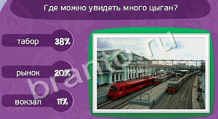 решебник на игру Матрёшка Уровень 971