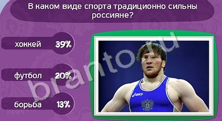 Матрёшка игра ответы Уровень 973