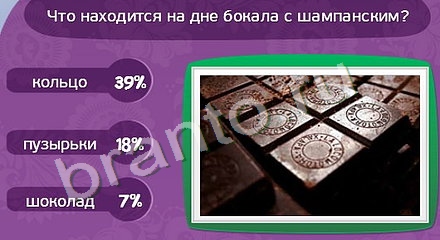 Матрёшка игра помощь Уровень 975