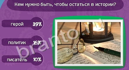 ответы на игру Матрёшка в одноклассниках Уровень 983