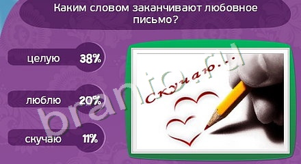 ответы Матрёшка Уровень 985